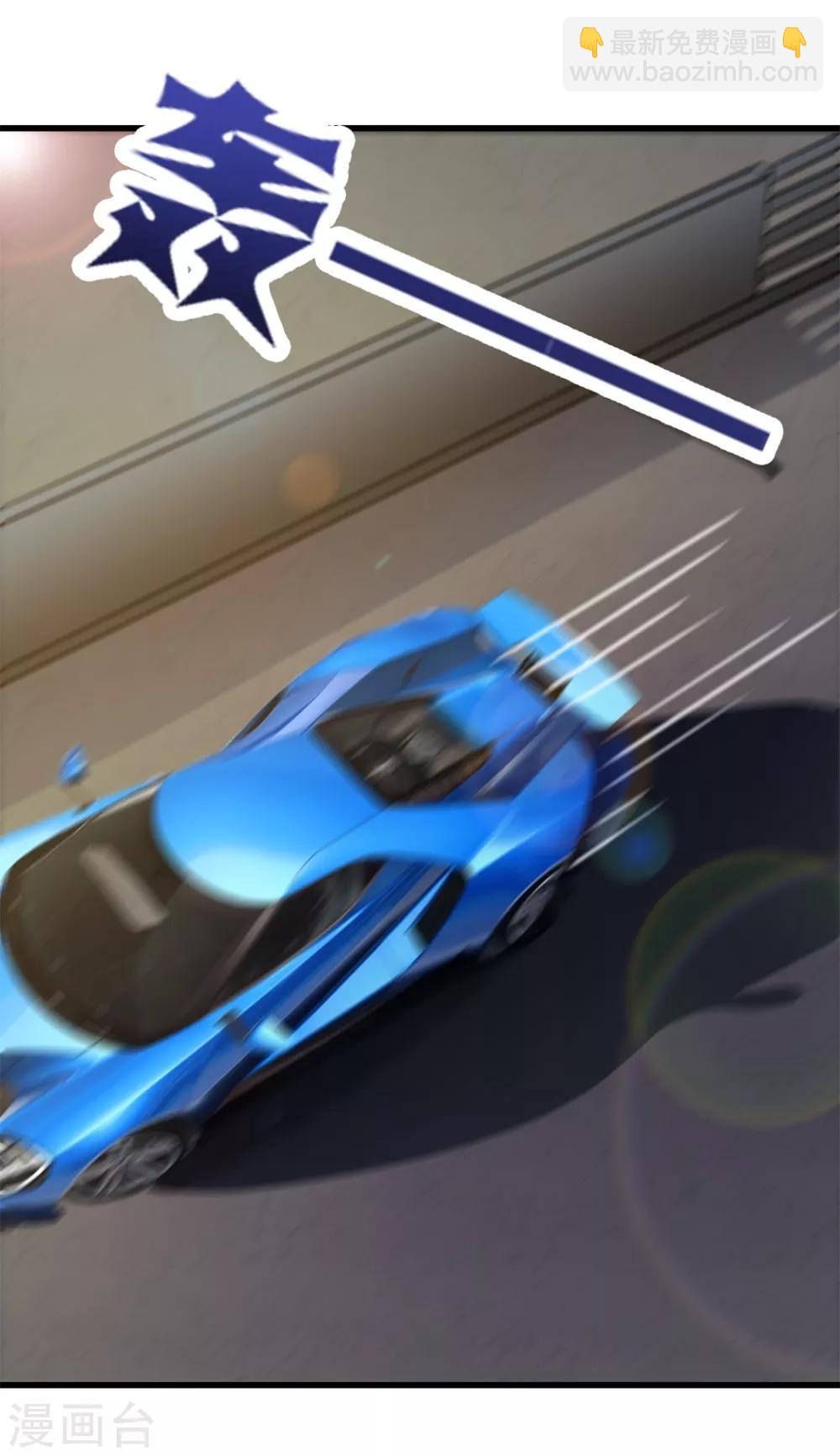 我和26歲美女房客 - 第82話 洛靜雅登場 - 2