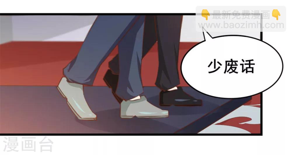 我和26歲美女房客 - 第84話 我是來踢館的！ - 5