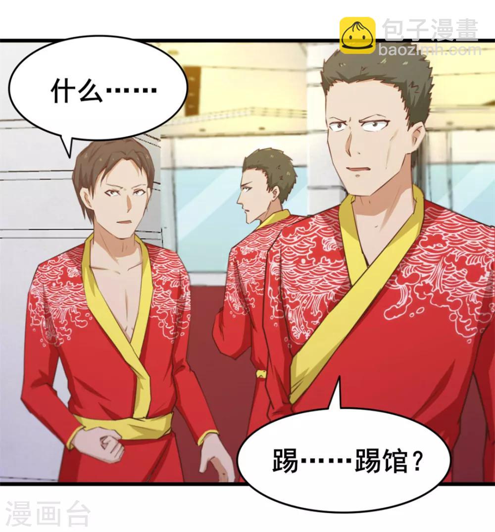 我和26歲美女房客 - 第84話 我是來踢館的！ - 7