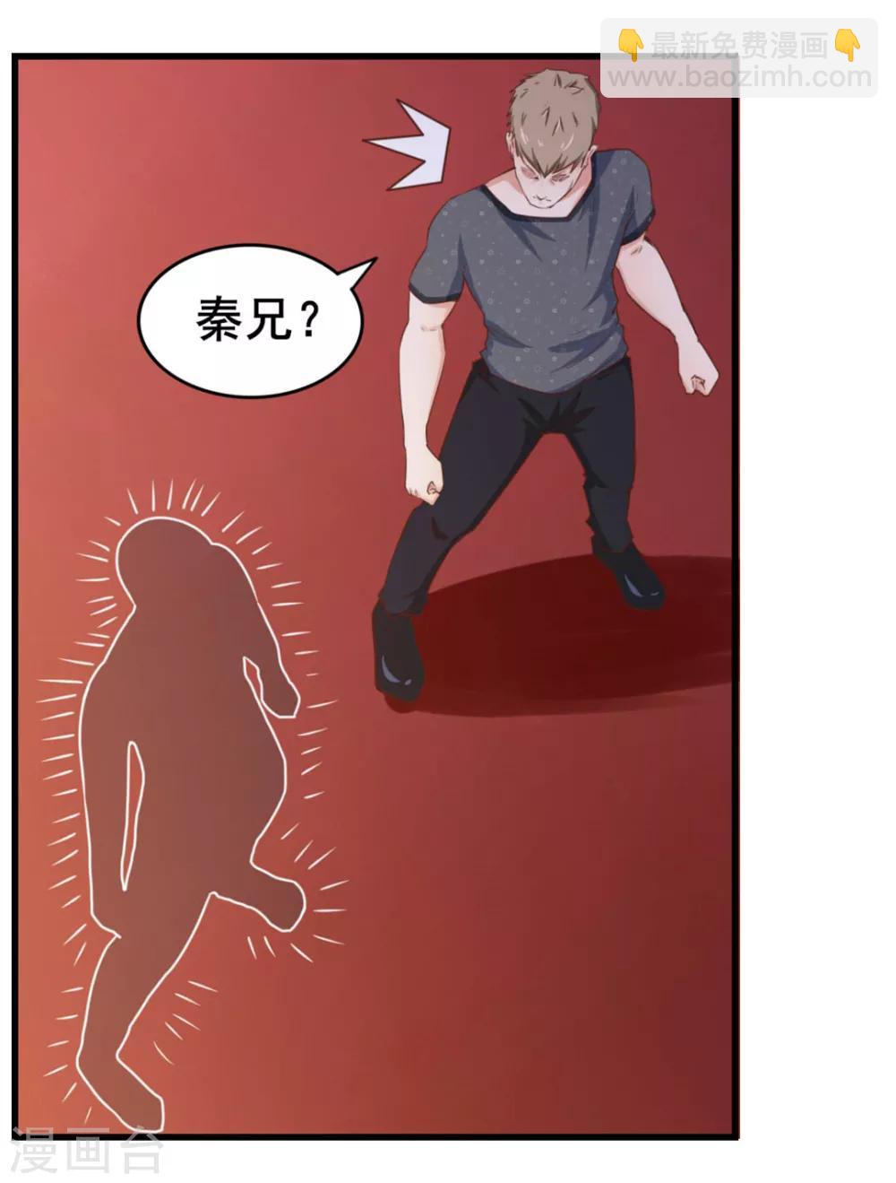 我和26歲美女房客 - 第84話 我是來踢館的！ - 5