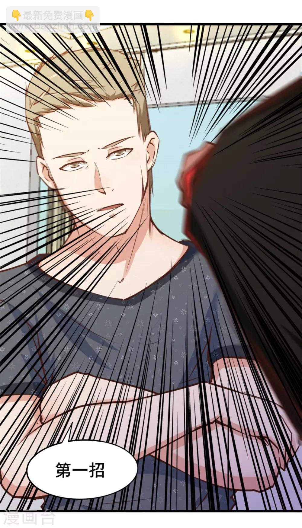 我和26歲美女房客 - 第84話 我是來踢館的！ - 6