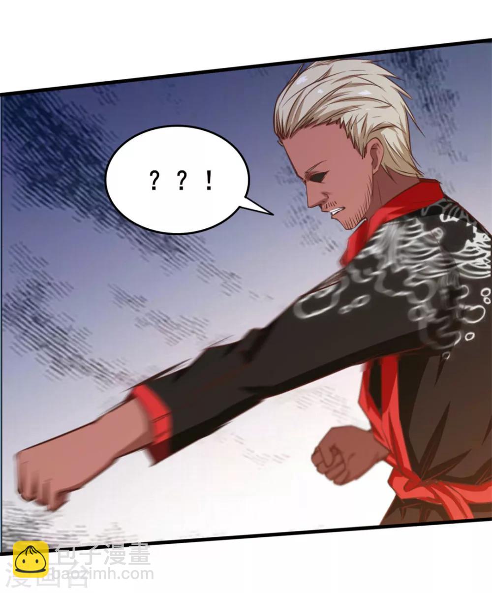 我和26歲美女房客 - 第84話 我是來踢館的！ - 7