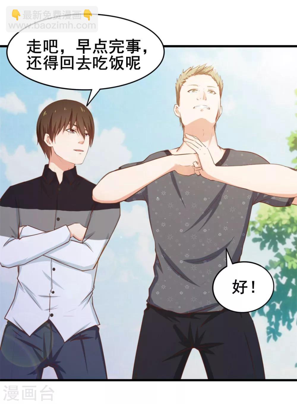 我和26歲美女房客 - 第84話 我是來踢館的！ - 6