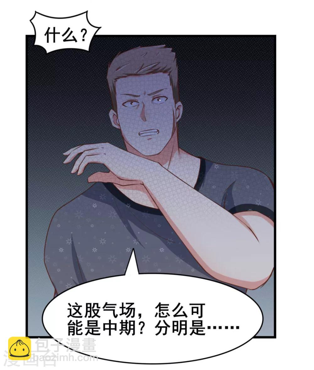 我和26歲美女房客 - 第86話 好大的膽子 - 2