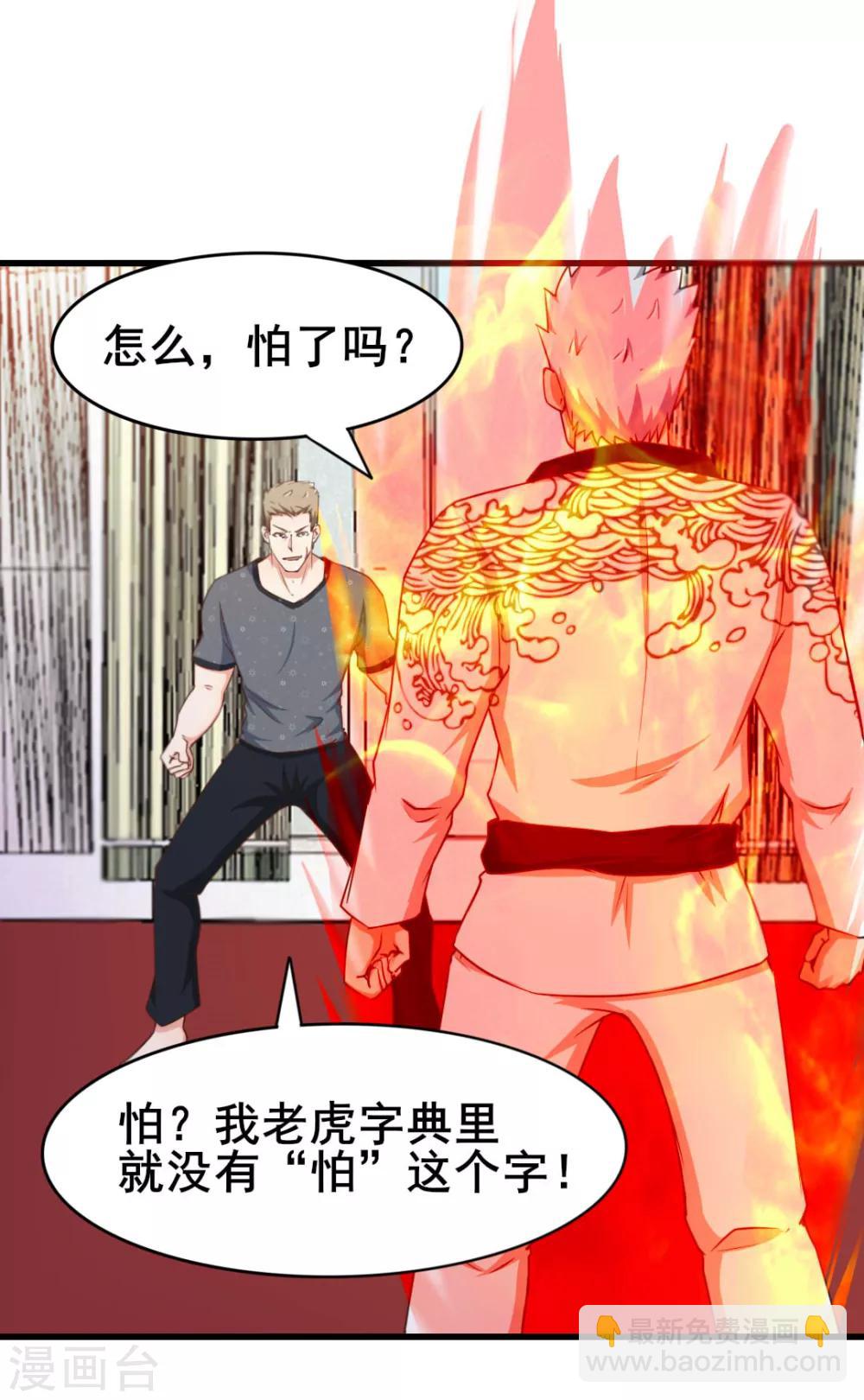 我和26歲美女房客 - 第86話 好大的膽子 - 6