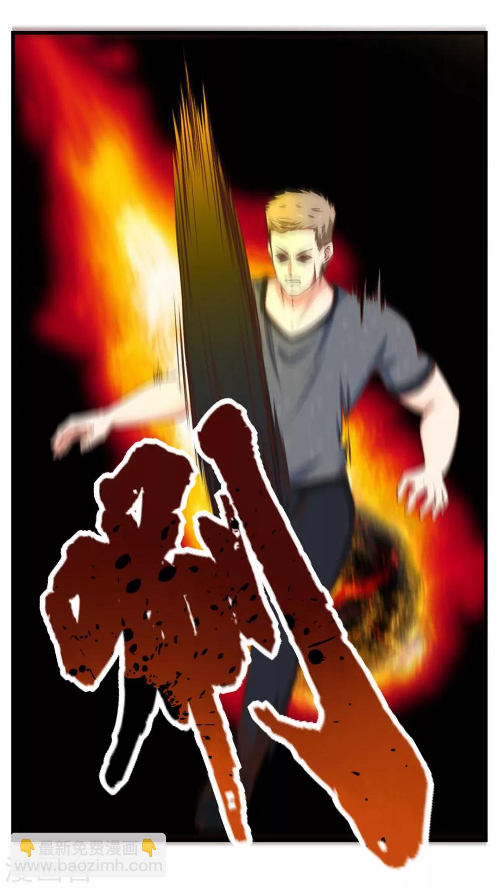 我和26歲美女房客 - 第86話 好大的膽子 - 2