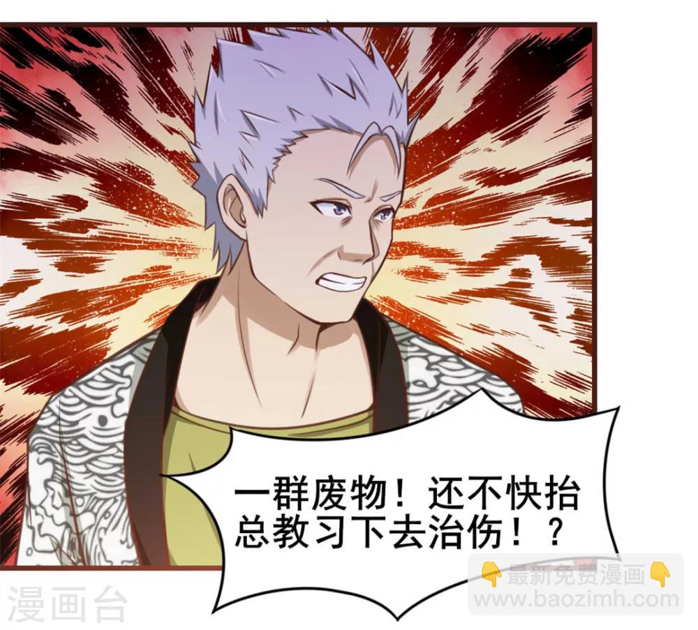 我和26歲美女房客 - 第86話 好大的膽子 - 3