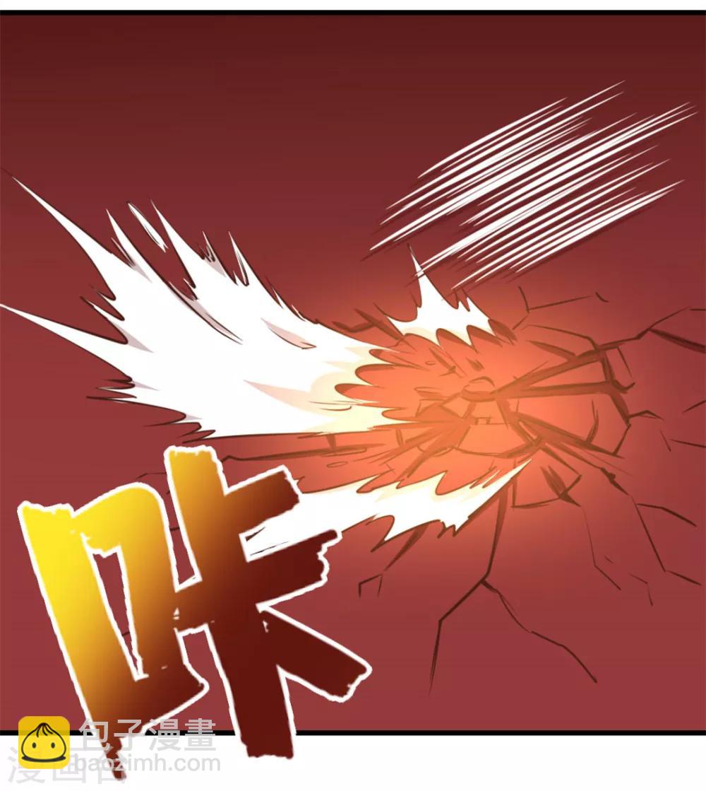 我和26歲美女房客 - 第86話 好大的膽子 - 1