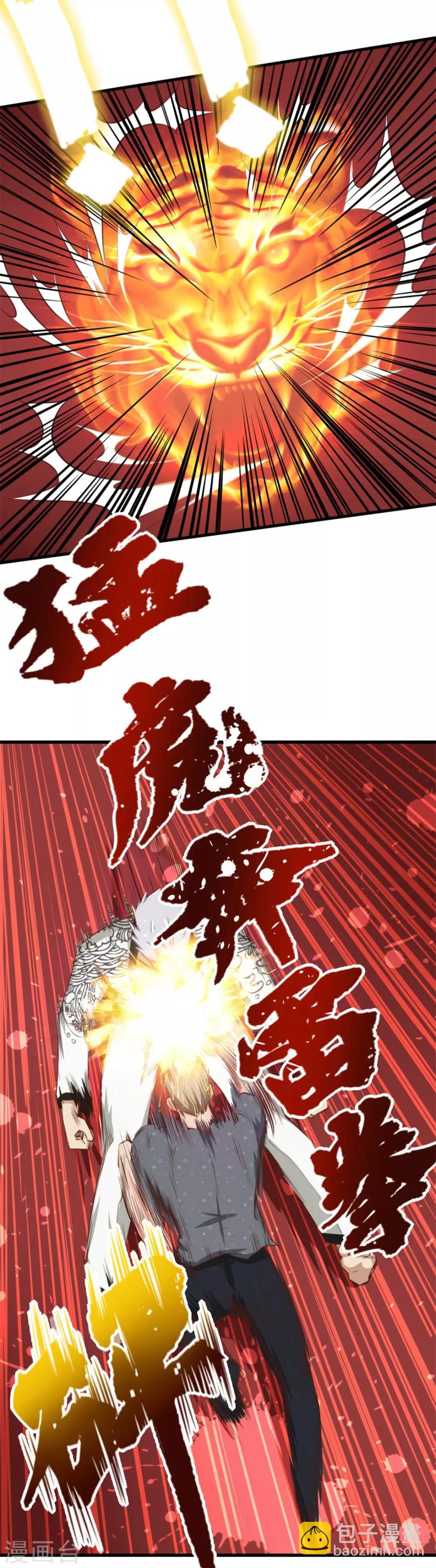 我和26歲美女房客 - 第86話 好大的膽子 - 4