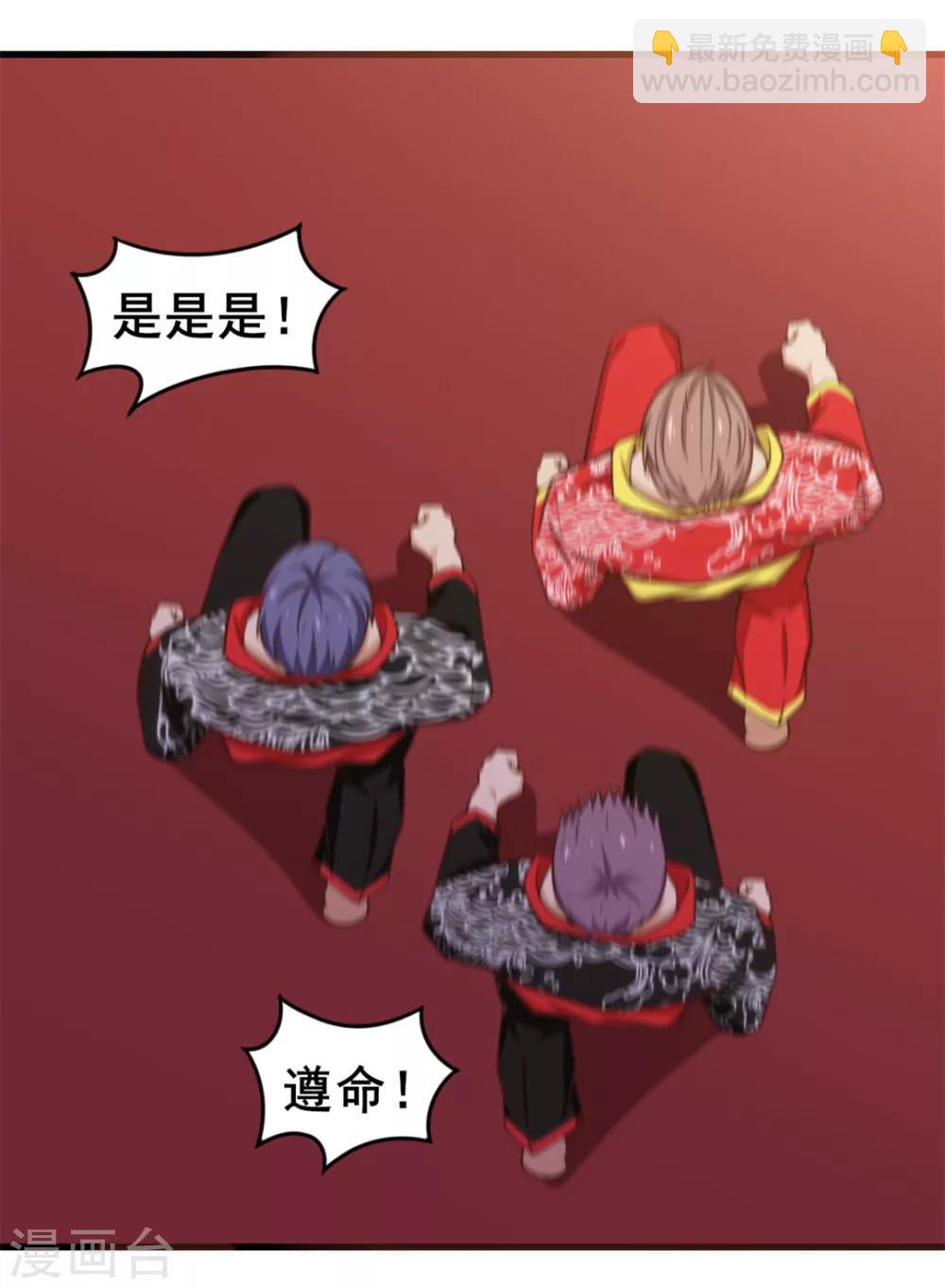 我和26歲美女房客 - 第86話 好大的膽子 - 4