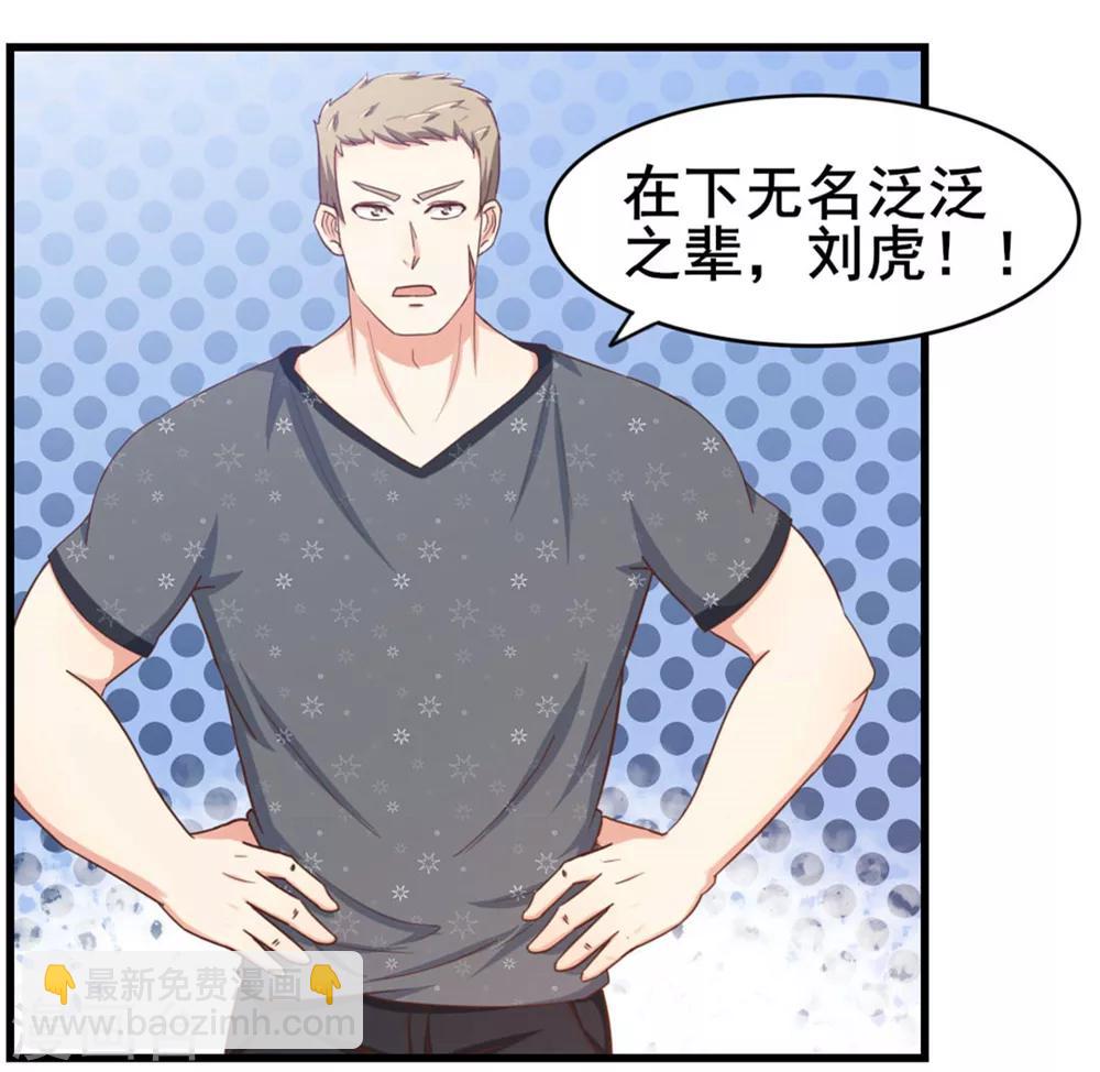 我和26歲美女房客 - 第86話 好大的膽子 - 1