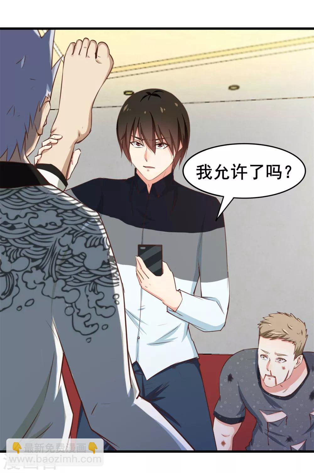 我和26歲美女房客 - 第88話 那就打到你同意吧 - 6