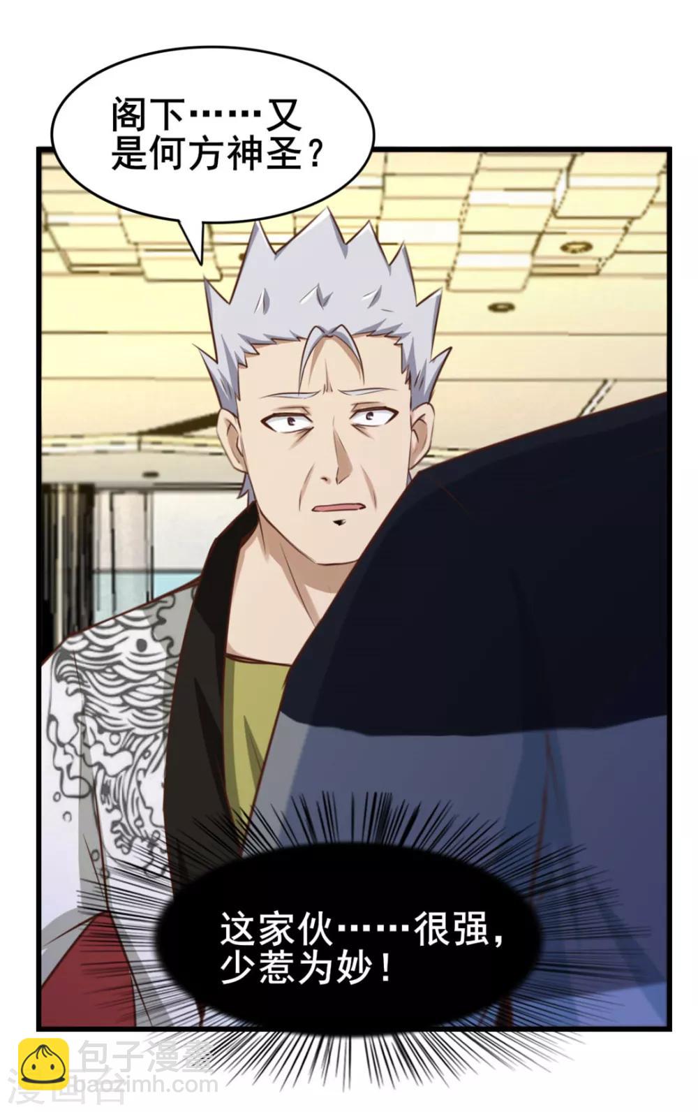 我和26歲美女房客 - 第88話 那就打到你同意吧 - 1