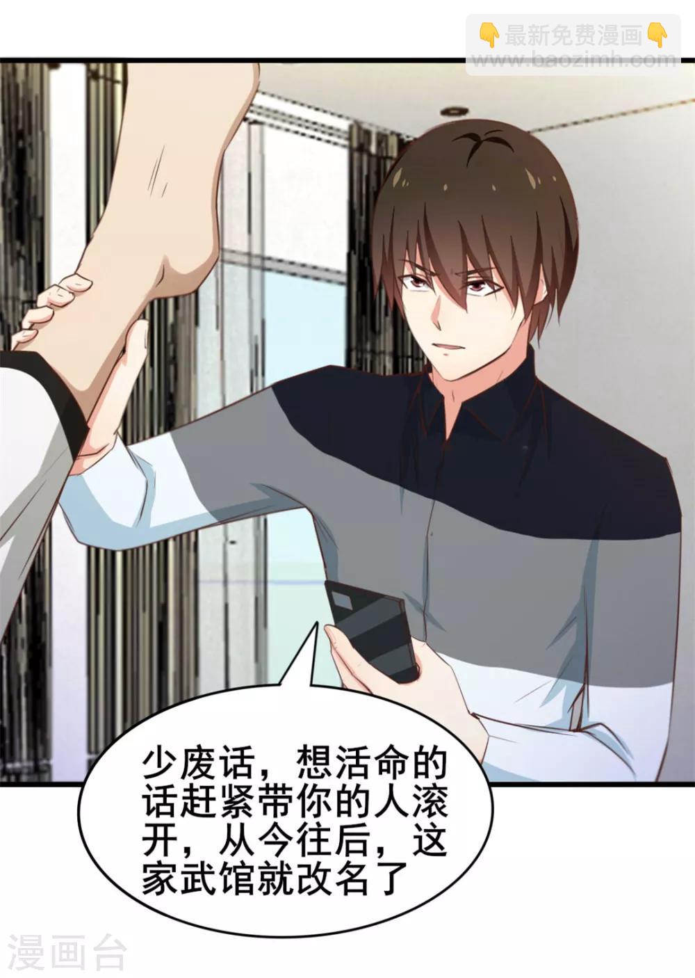 我和26歲美女房客 - 第88話 那就打到你同意吧 - 2