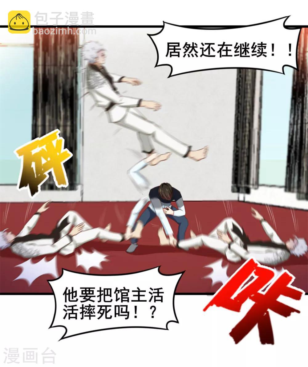 我和26歲美女房客 - 第88話 那就打到你同意吧 - 2