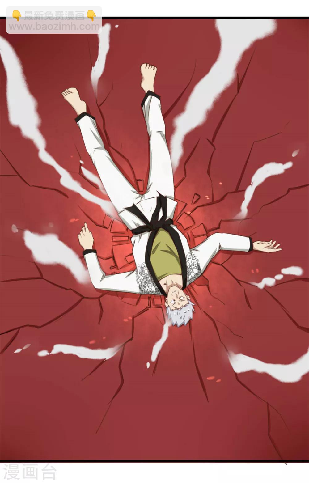 我和26歲美女房客 - 第88話 那就打到你同意吧 - 4