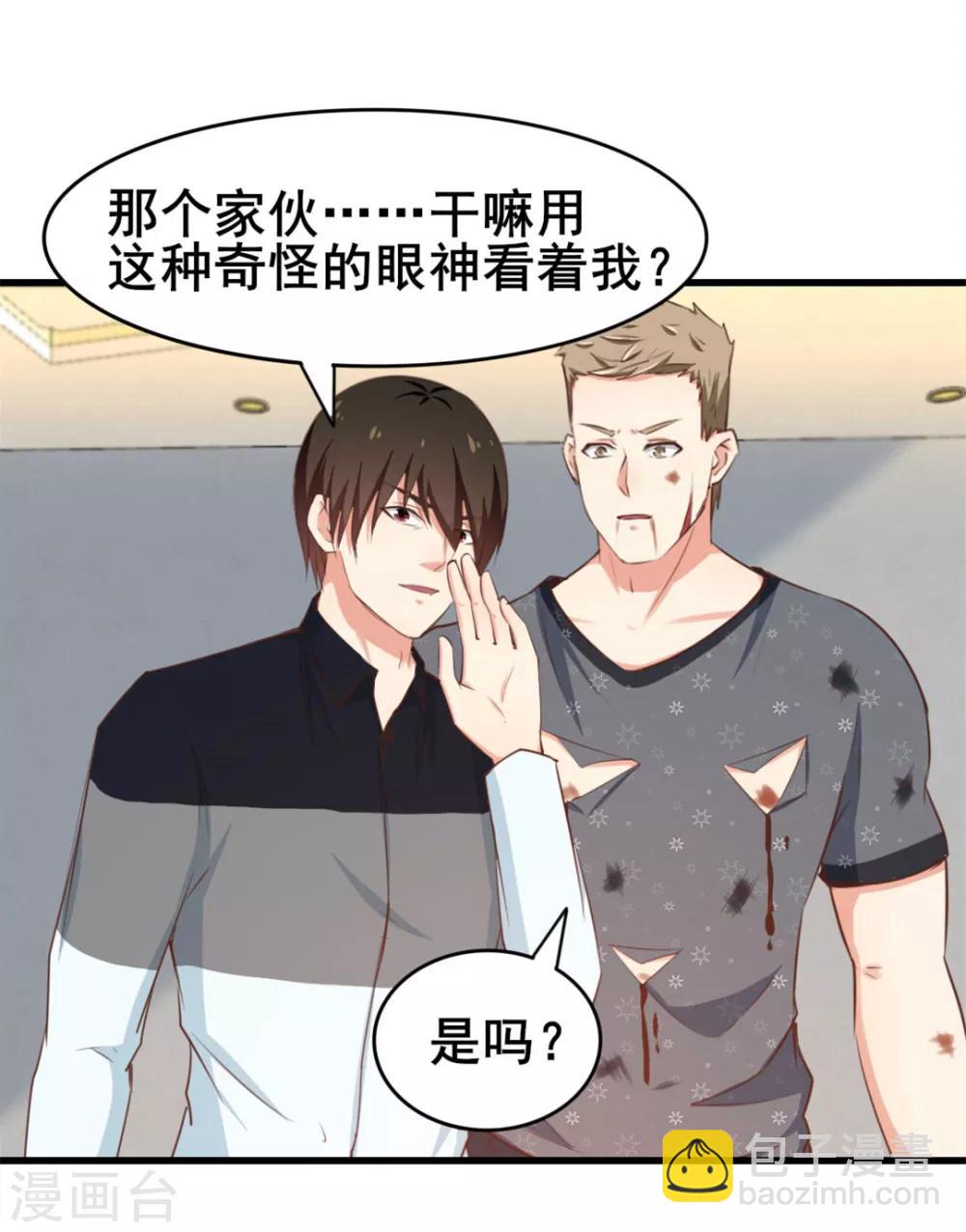 我和26歲美女房客 - 第88話 那就打到你同意吧 - 5