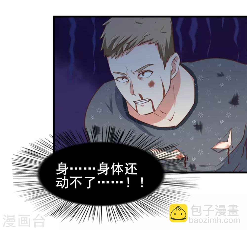 我和26歲美女房客 - 第88話 那就打到你同意吧 - 3