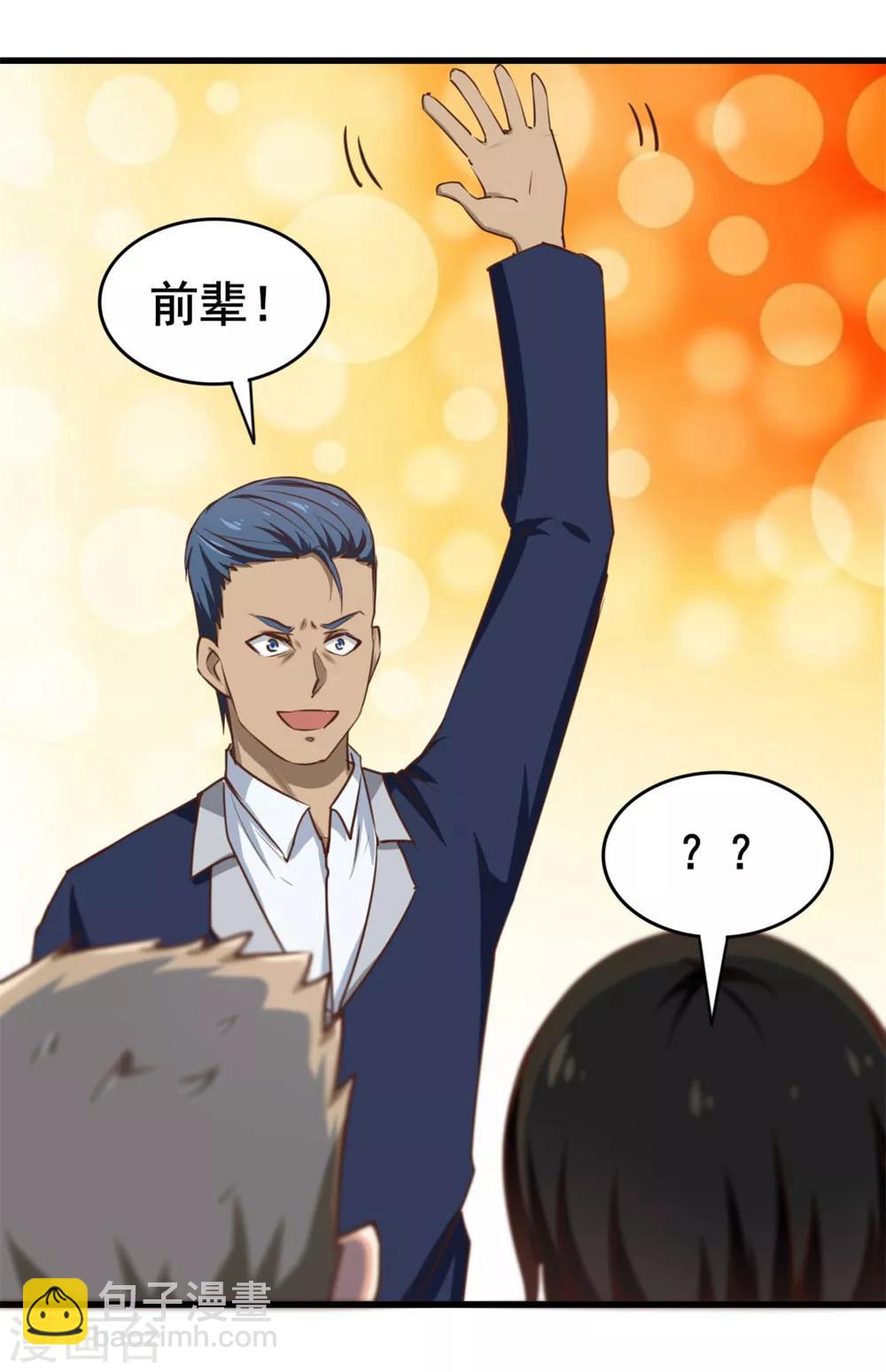 我和26歲美女房客 - 第88話 那就打到你同意吧 - 6