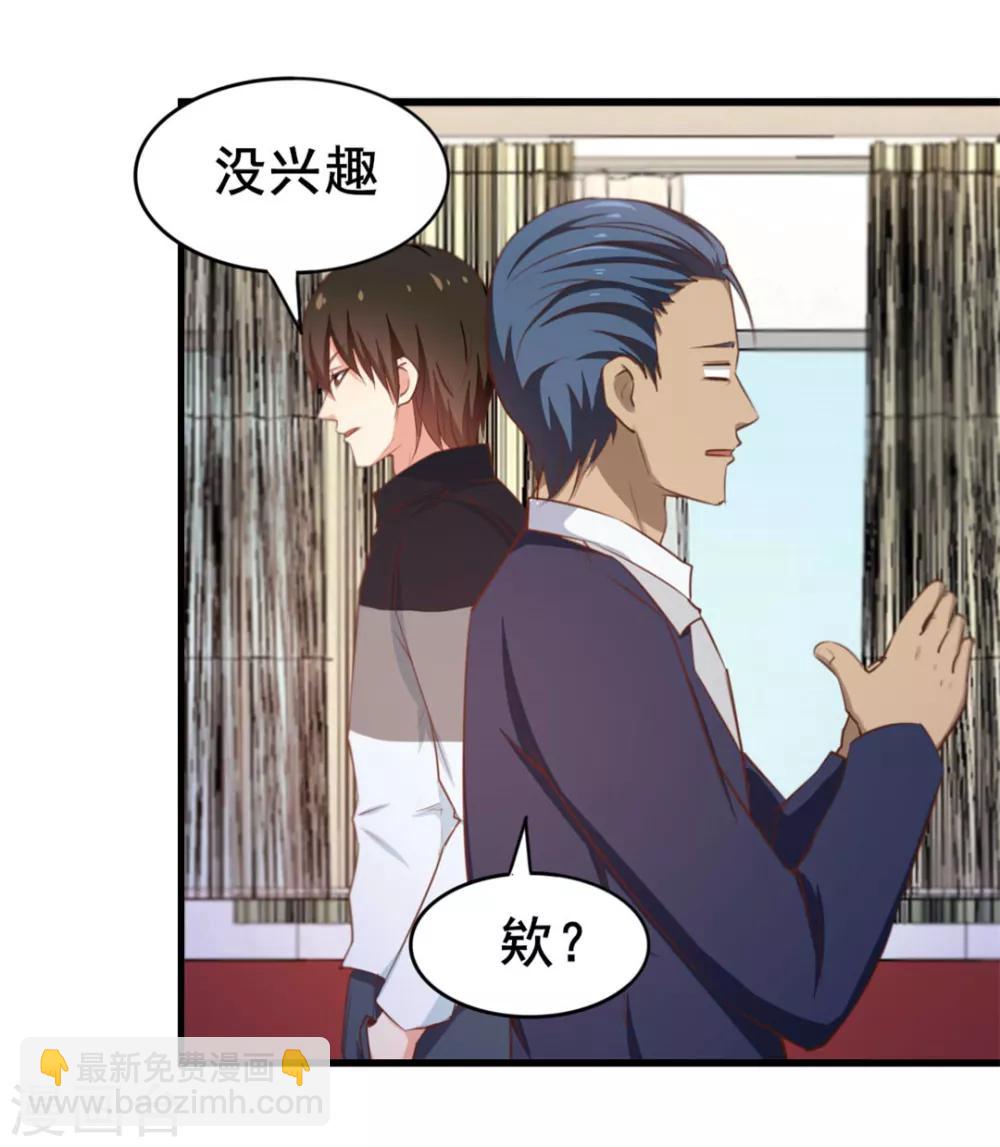 我和26歲美女房客 - 第88話 那就打到你同意吧 - 3