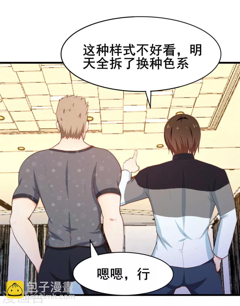 我和26歲美女房客 - 第88話 那就打到你同意吧 - 4