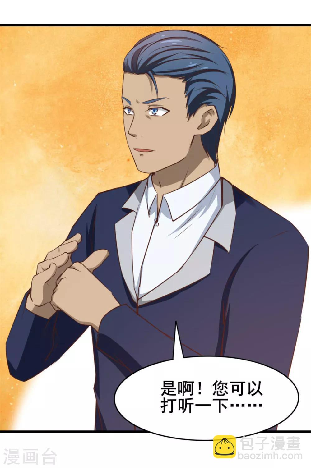 我和26歲美女房客 - 第88話 那就打到你同意吧 - 6