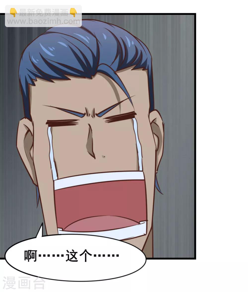 我和26歲美女房客 - 第88話 那就打到你同意吧 - 2