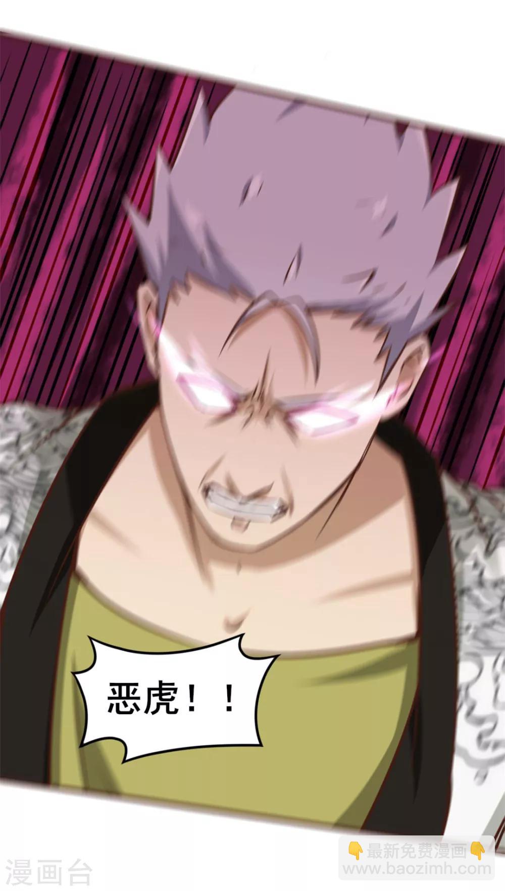 我和26歲美女房客 - 第88話 那就打到你同意吧 - 6