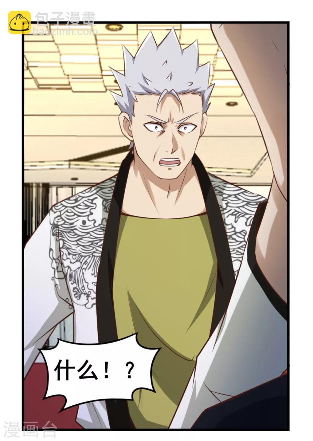 我和26歲美女房客 - 第88話 那就打到你同意吧 - 3