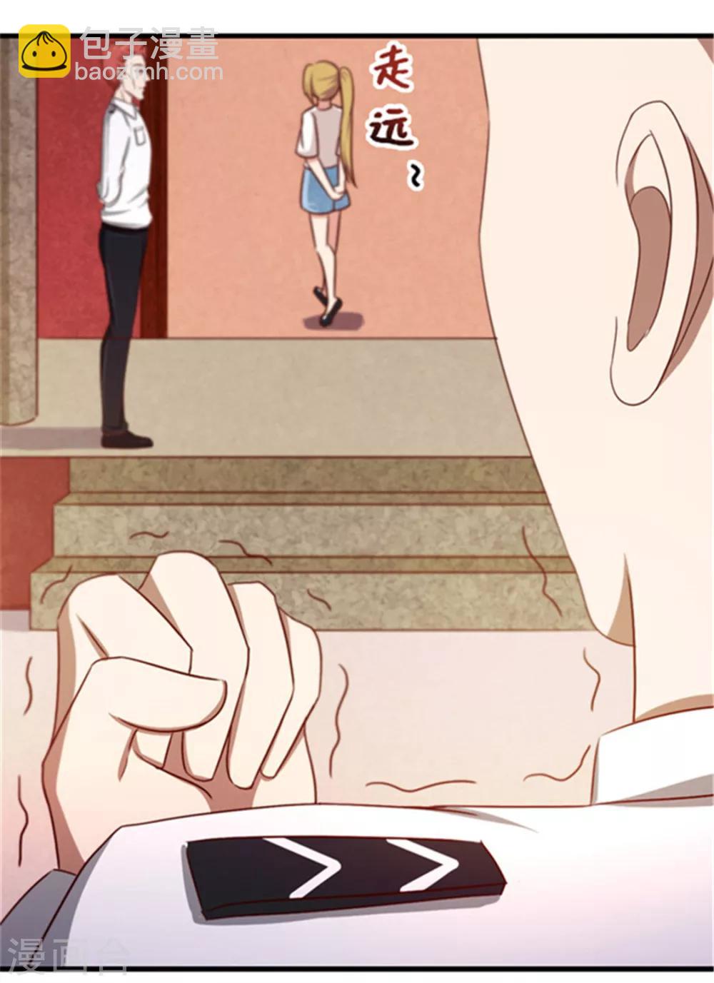 我和26歲美女房客 - 第90話 收保護費 - 3