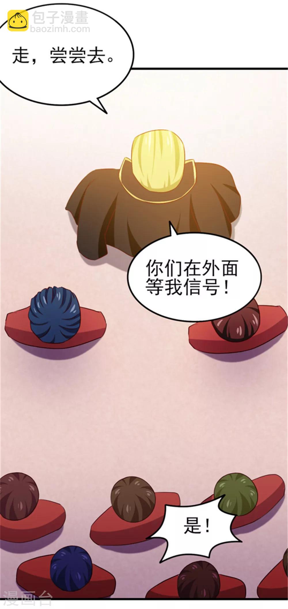 我和26歲美女房客 - 第90話 收保護費 - 7