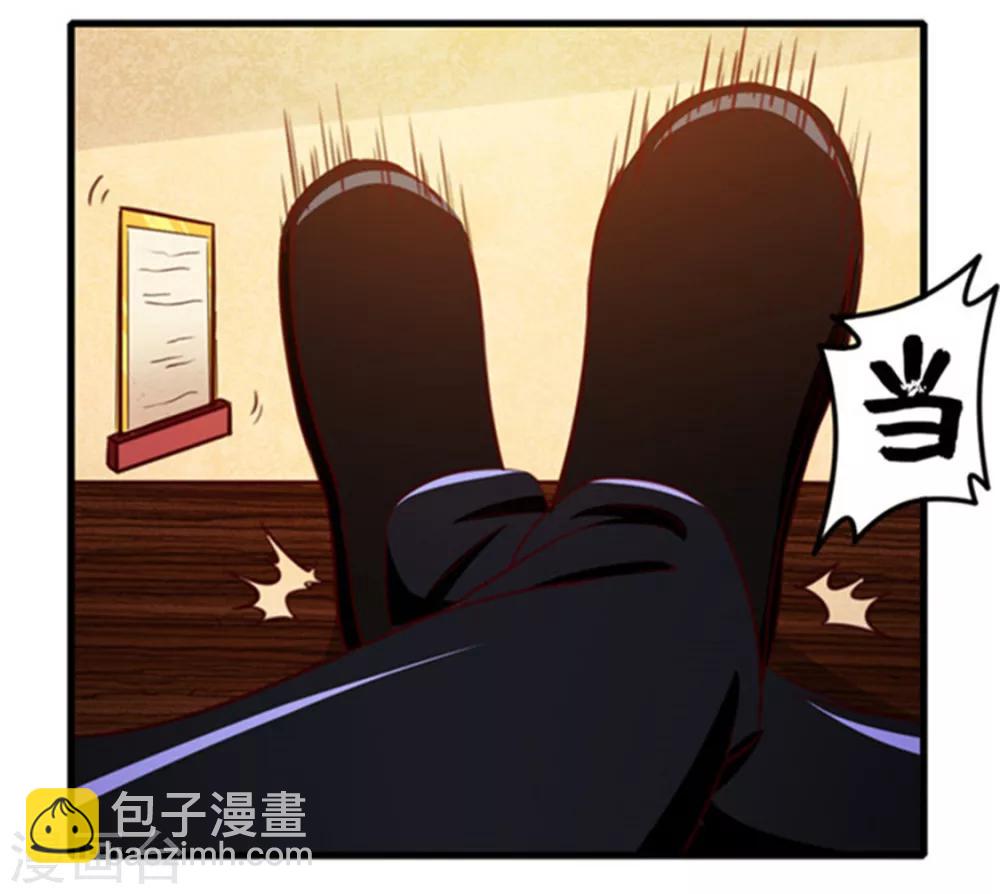 我和26歲美女房客 - 第90話 收保護費 - 3