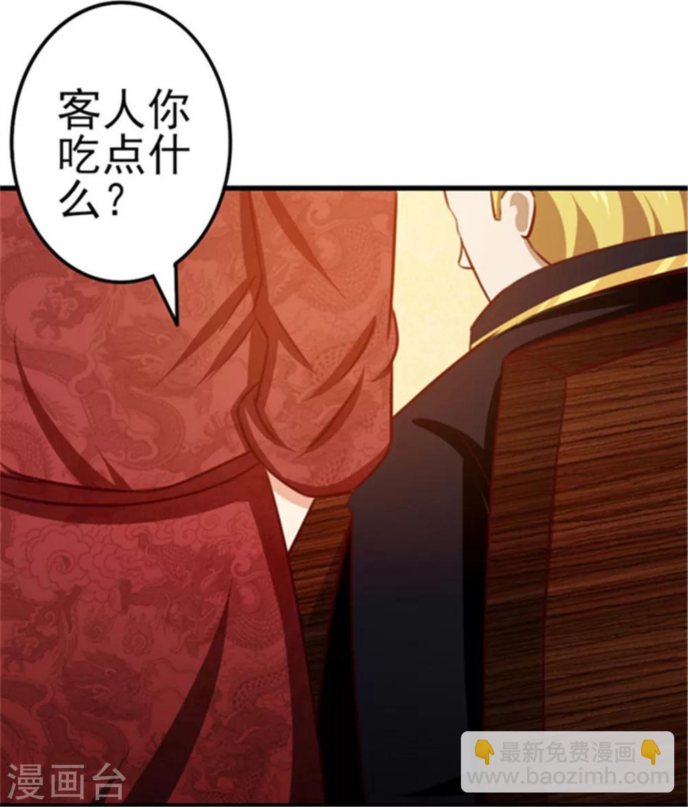 我和26歲美女房客 - 第90話 收保護費 - 5