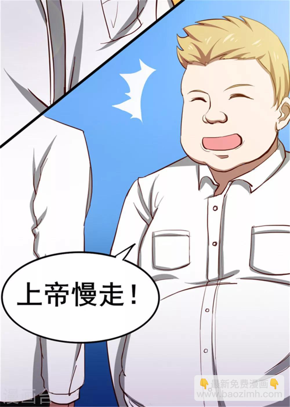 我和26歲美女房客 - 第90話 收保護費 - 3