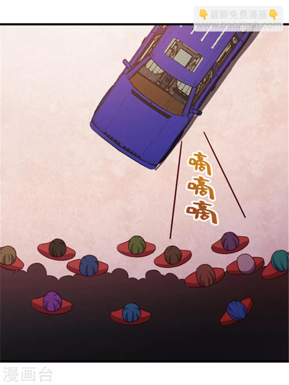 我和26歲美女房客 - 第90話 收保護費 - 2