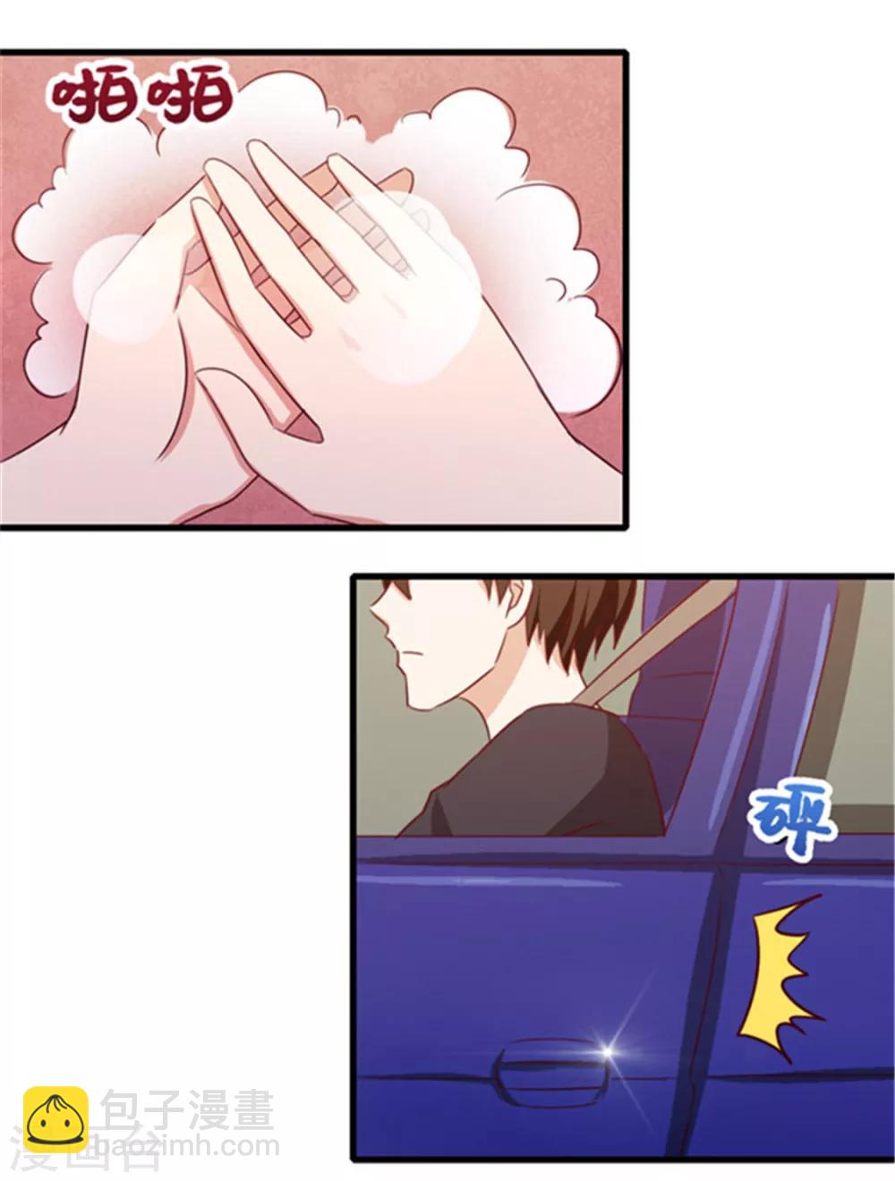 我和26歲美女房客 - 第90話 收保護費 - 7