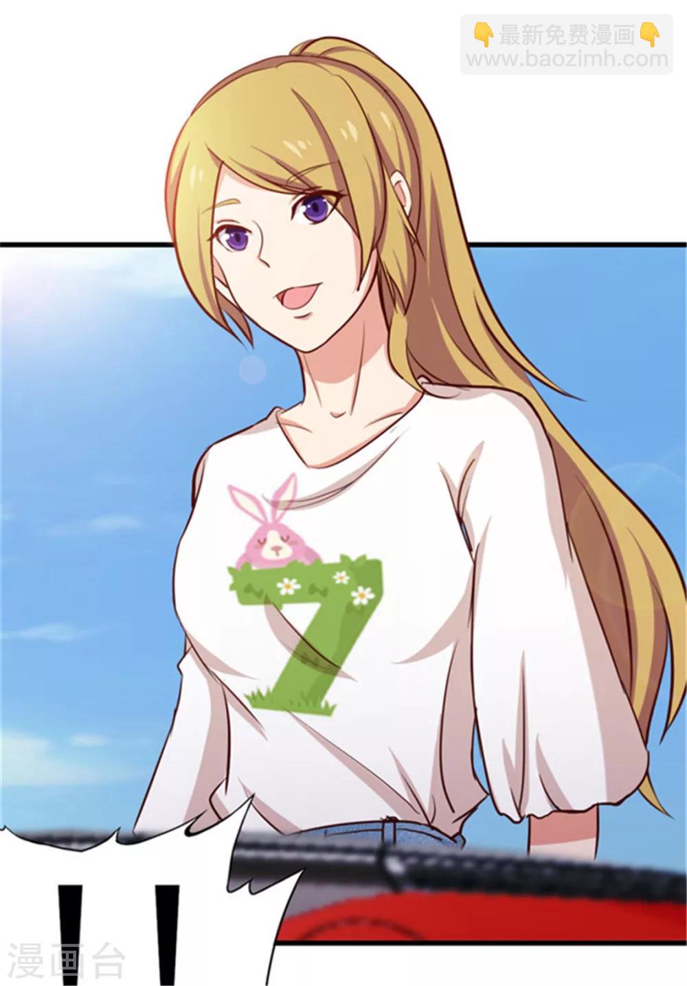 我和26歲美女房客 - 第90話 收保護費 - 5