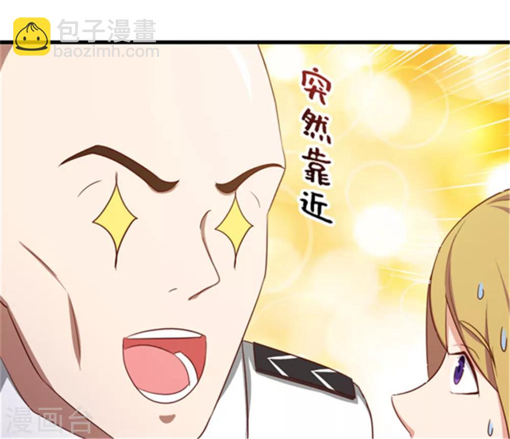 我和26歲美女房客 - 第90話 收保護費 - 7