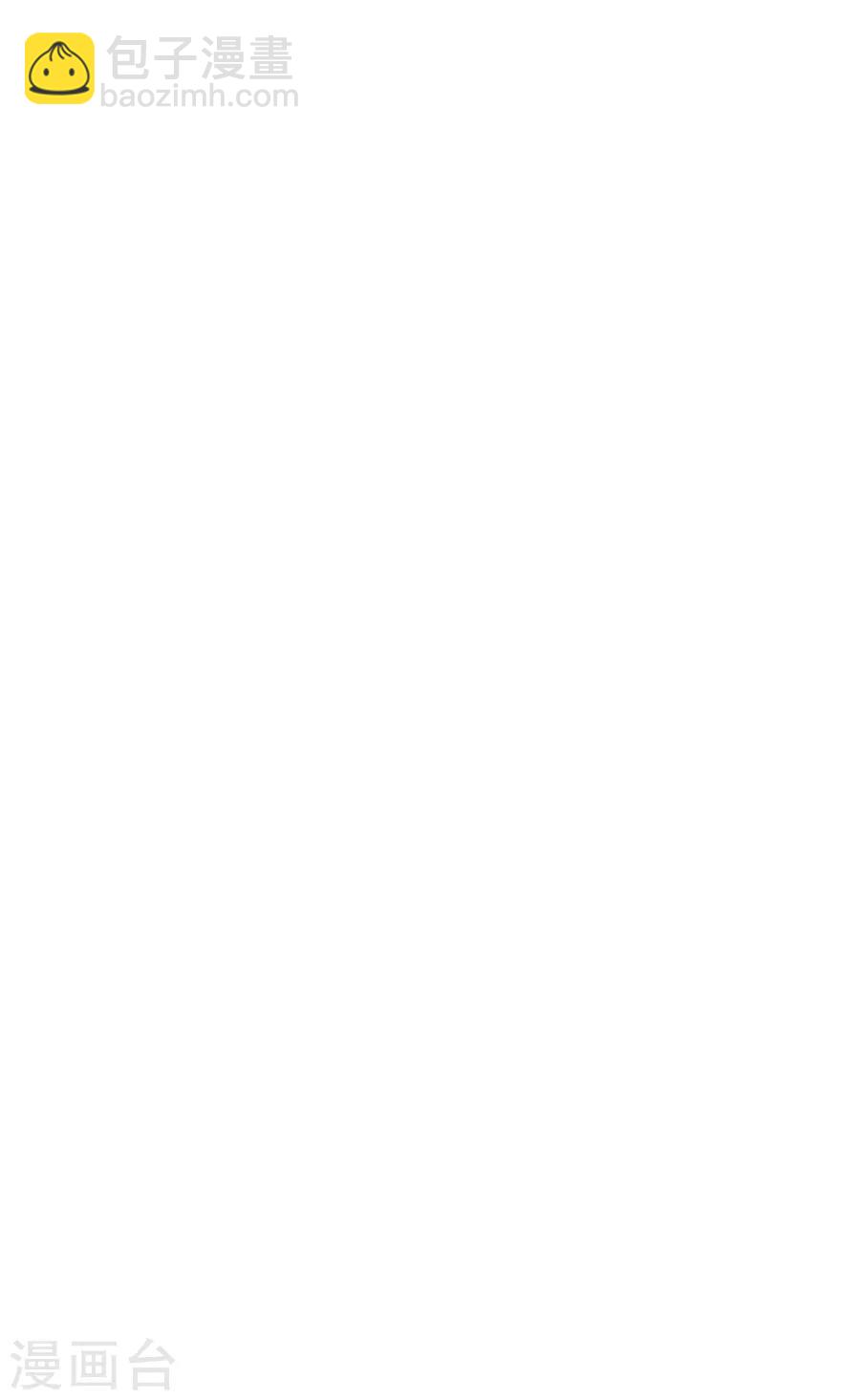 我和26歲美女房客 - 第10話 砸場子 - 3