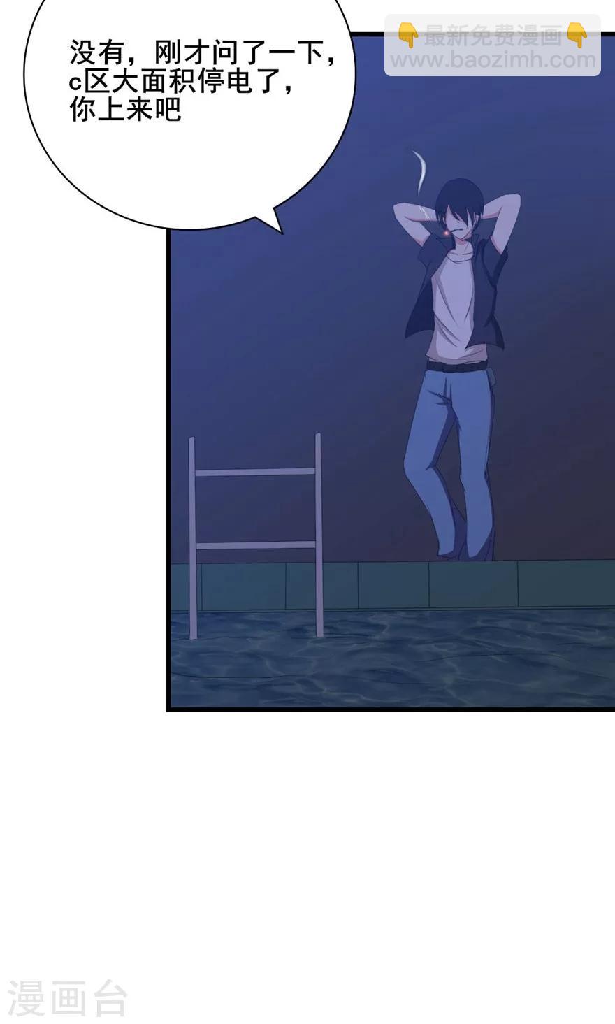 我和26歲美女房客 - 第10話 砸場子 - 2