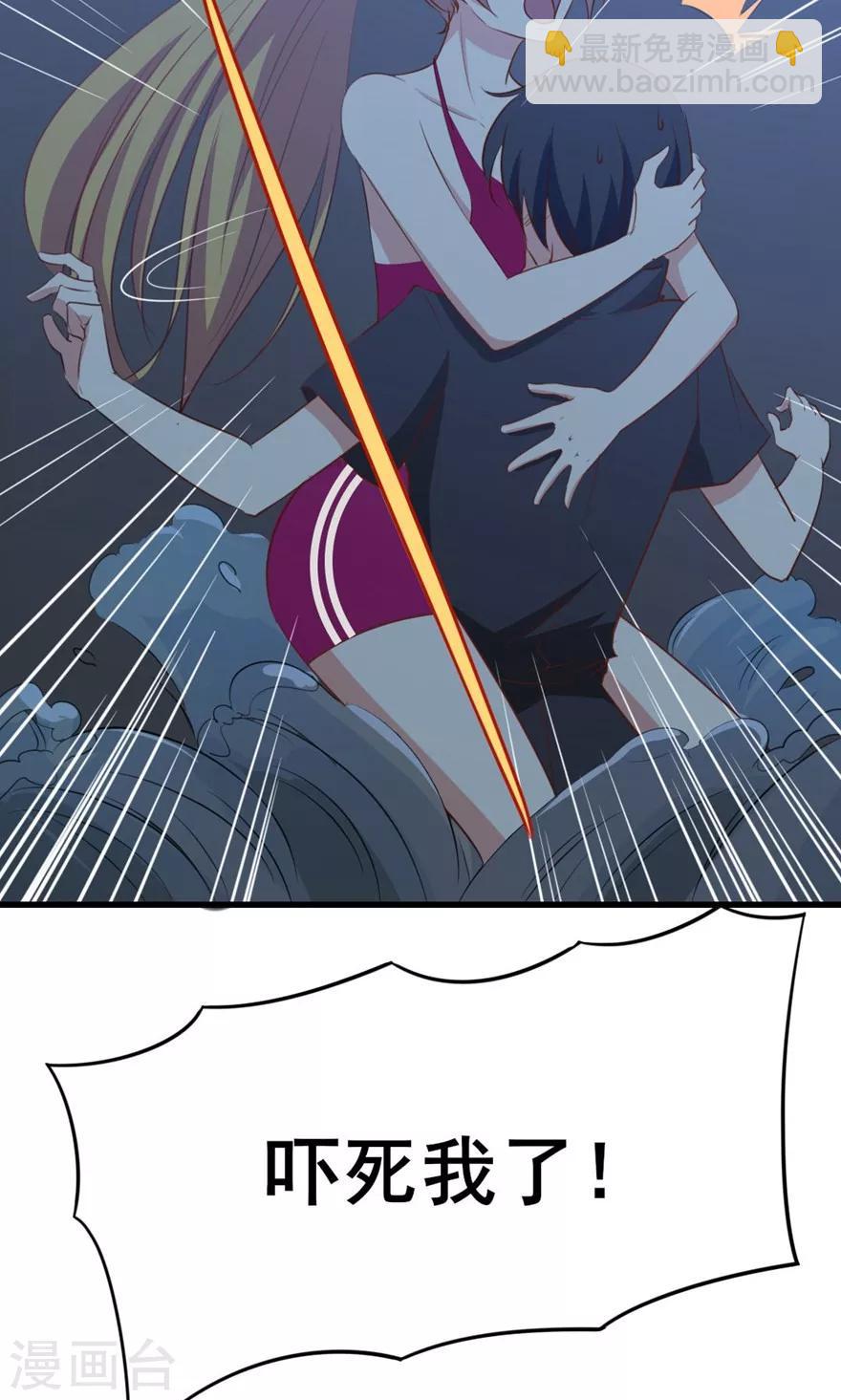 我和26歲美女房客 - 第10話 砸場子 - 2