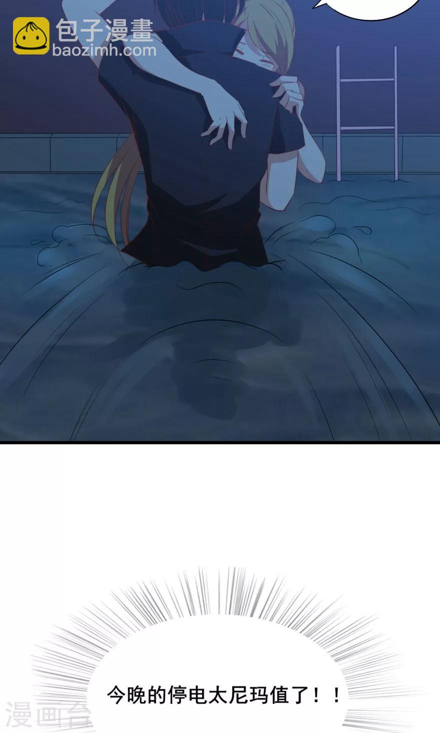 我和26歲美女房客 - 第10話 砸場子 - 6