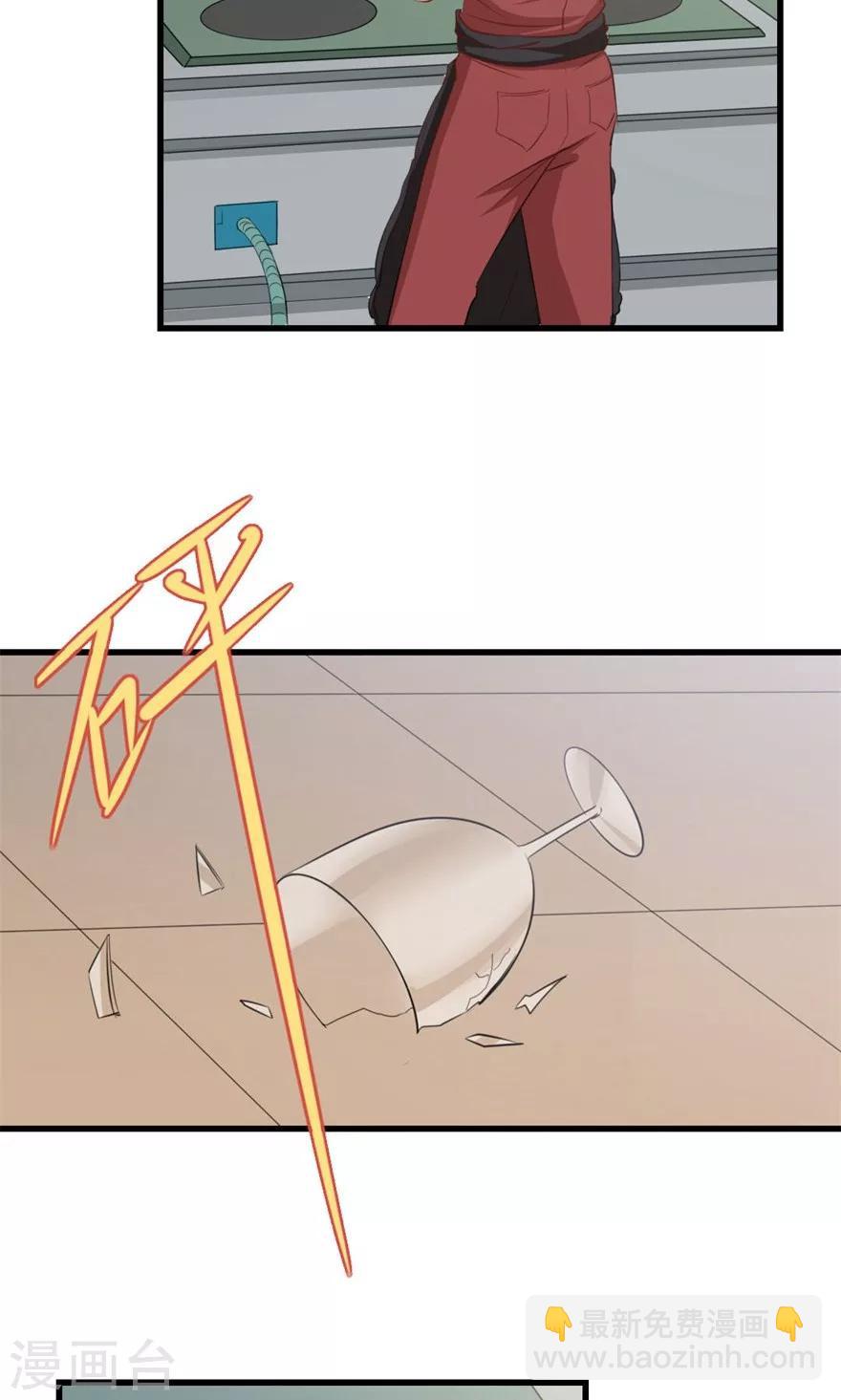 我和26歲美女房客 - 第10話 砸場子 - 5