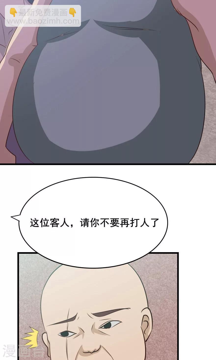 我和26歲美女房客 - 第10話 砸場子 - 4