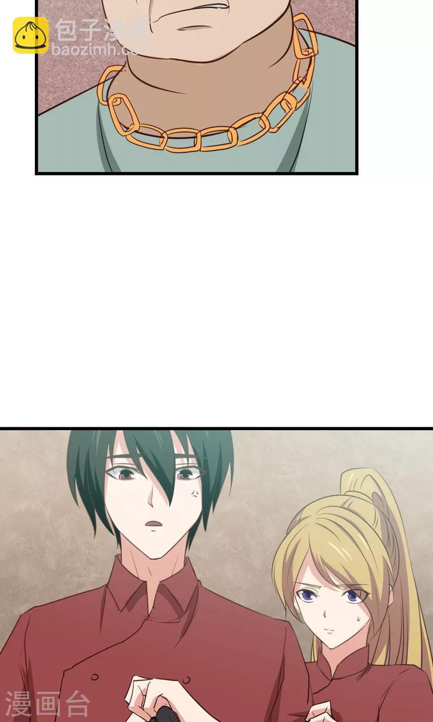 我和26歲美女房客 - 第10話 砸場子 - 5