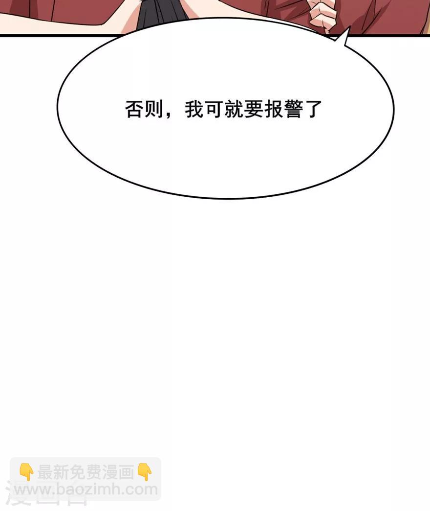 我和26歲美女房客 - 第10話 砸場子 - 6