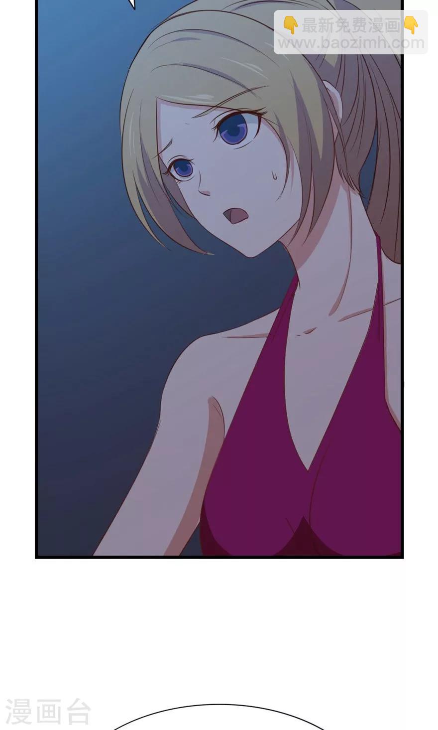 我和26歲美女房客 - 第10話 砸場子 - 5