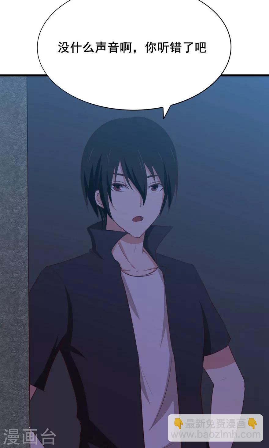 我和26歲美女房客 - 第10話 砸場子 - 6