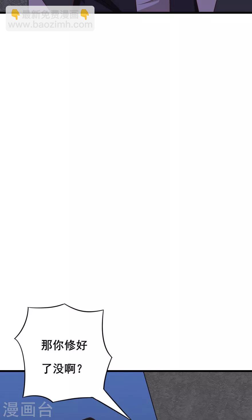 我和26歲美女房客 - 第10話 砸場子 - 1