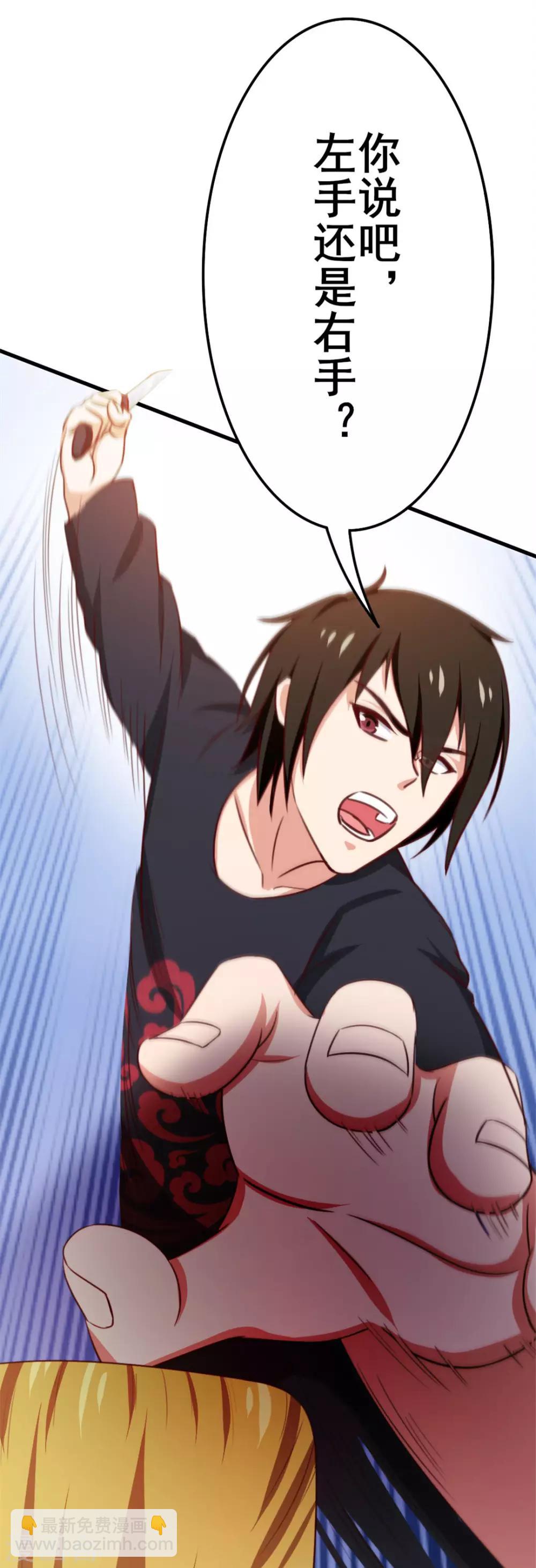 我和26歲美女房客 - 第92話 一定要付出代價 - 2